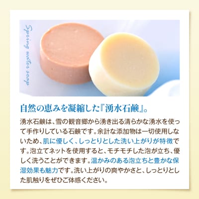湧水石鹸 さくらんぼ&ラフランス 16個  湧水と果汁・果肉を使った山形限定コールドプロセス石鹸