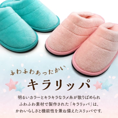 【Lサイズ・ブルーグリーン】キラリッパ 1足【河内スリッパ】