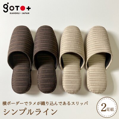 【選べるサイズ・カラー】シンプルライン(2足セット)　全2色(Sサイズ/Mサイズ/Lサイズ)