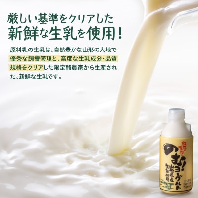 奥羽のむヨーグルト750mlの2本セット