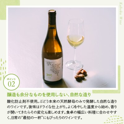【河北町産ぶどう100%使用】Delaware Niagara2025(750ml×1本)