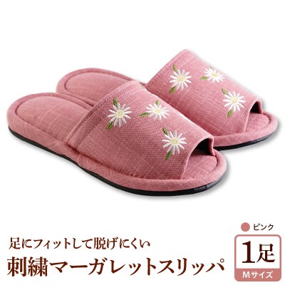 【Mサイズ・ピンク】刺繍マーガレットスリッパ 1足 ka034-026-pi【河内スリッパ】