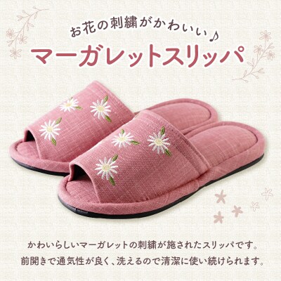 【Mサイズ・ピンク】刺繍マーガレットスリッパ 1足 ka034-026-pi【河内スリッパ】