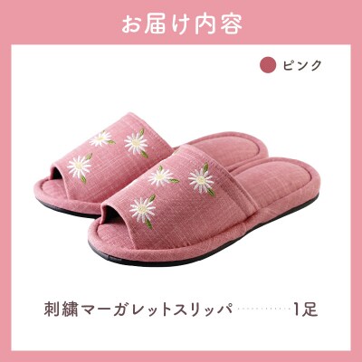 【Mサイズ・ピンク】刺繍マーガレットスリッパ 1足 ka034-026-pi【河内スリッパ】