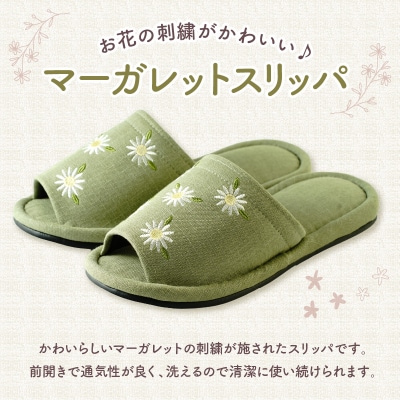 【Mサイズ・グリーン】刺繍マーガレットスリッパ 1足 ka034-026-gu【河内スリッパ】