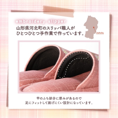 【Mサイズ・グリーン】刺繍マーガレットスリッパ 1足 ka034-026-gu【河内スリッパ】