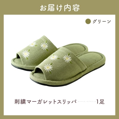 【Mサイズ・グリーン】刺繍マーガレットスリッパ 1足 ka034-026-gu【河内スリッパ】