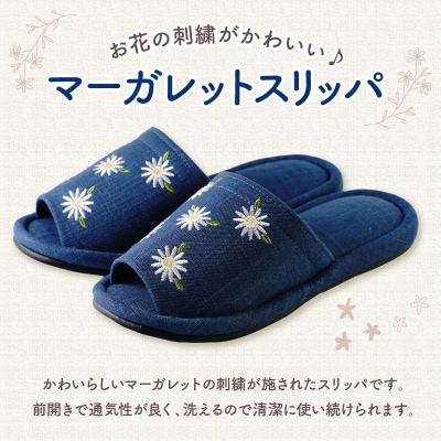 【Mサイズ・ブルー】刺繍マーガレットスリッパ 1足 ka034-026-bl【河内スリッパ】