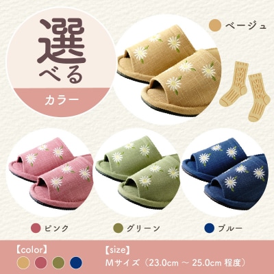 【Mサイズ】刺繍マーガレットスリッパ (2足セット) ka034-027【河内スリッパ】