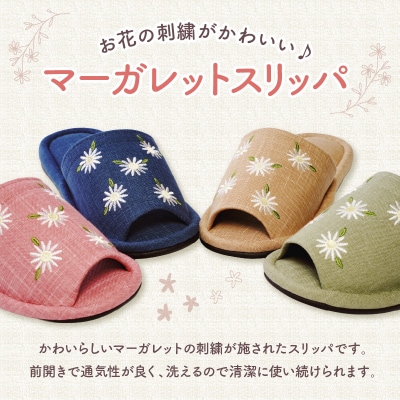 【Mサイズ】刺繍マーガレットスリッパ (2足セット) ka034-027【河内スリッパ】
