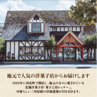 クラシックショコラ 4号 ka092-03