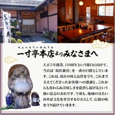 【一寸亭本店】 ざるそば(生そば) 3人前(190g×3束)