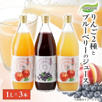 3種のジュース飲み比べセット　1,000ml×3本