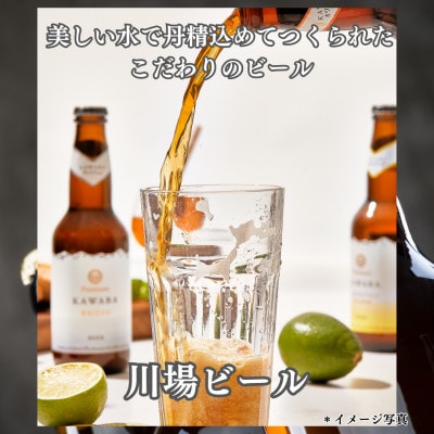 川場ビール ヴァイツエン6本セット