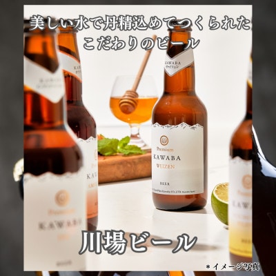 川場ビール 4種詰め合わせ