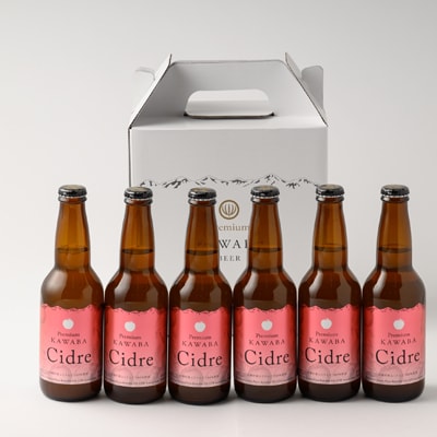 川場シードルセット(6本入)