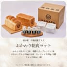 おかわり朝食セット