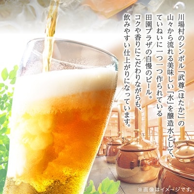 川場ビール詰め合わせセット