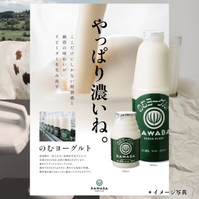 【毎月定期便】川場のむヨーグルト 150ml×16本セット全6回