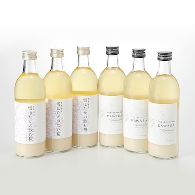 雪ほたかの飲む糀「飲み比べセット」【うるち米×3本・×KAWABA AMAZAKE(ホエイ)3本】
