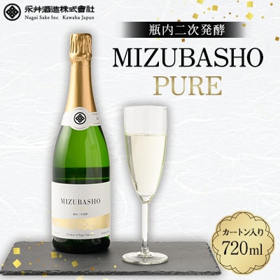 MIZUBASHO PURE 720ML (カートン入り)