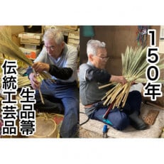 利根沼田の座敷箒(生品箒) 袋箒