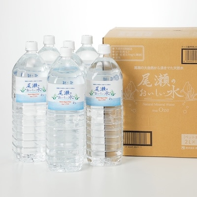 尾瀬のおいしい水　2L×6本