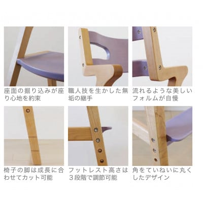 子どものための家具「rabi kids chair」(サクラ&ベルト付)【0006-001-06】