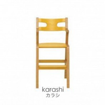 子どものための家具「rabi kids chair」(カラシ&ベルト付)【0006-001-02】