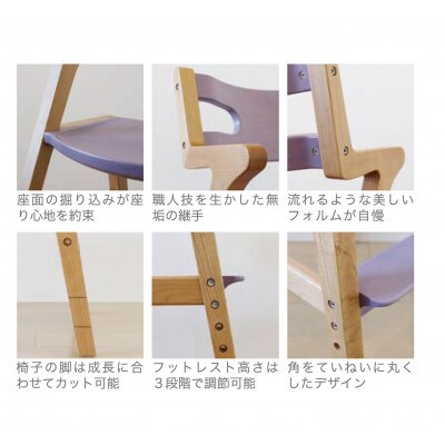 子どものための家具「rabi kids chair」(クレナイ&ベルト付)【0006-001-04】