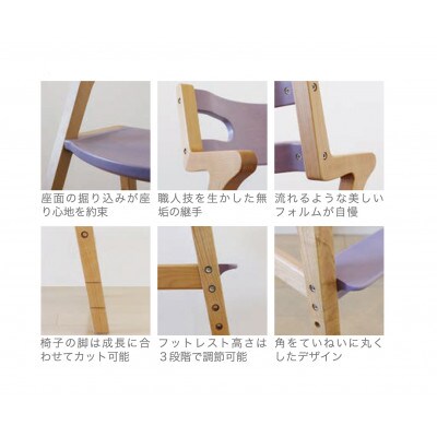 子どものための家具「rabi kids chair」(ミズ&ベルト無)【0006-001-11】