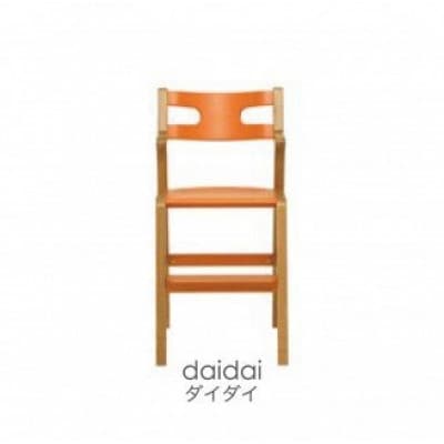 子どものための家具「rabi kids chair」(ダイダイ&ベルト無)【0006-001-09】