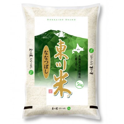 【新米受付】東川米ななつぼし「白米」合計10kg 10月下旬より順次発送【22000002】