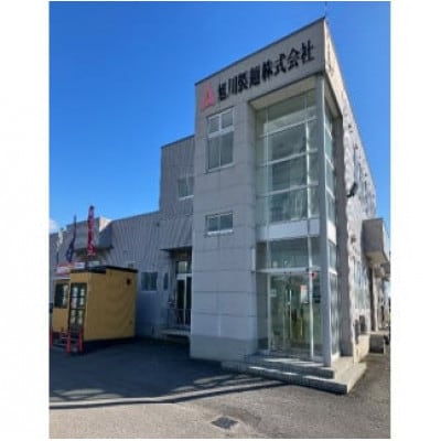 あんかけ焼そば4食セット(冷凍商品) 【0032-004】