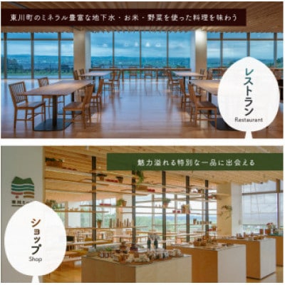 キトウシの森きとろん 入浴回数券×11枚【0069-002】
