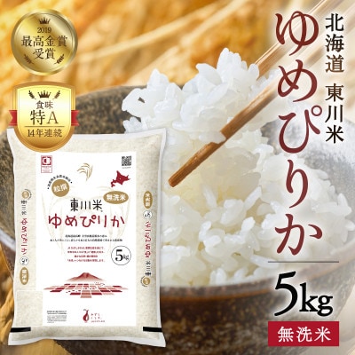 ����� ��߂҂肩�u�����āv5kg(3��������)�yy005-002-r7�z