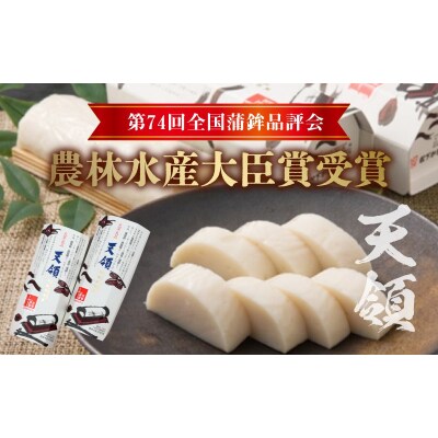 〈先行受付〉天草ふるさと玉手箱(特製かまぼこ「天領」やちくわ等のセット)_S032-001A