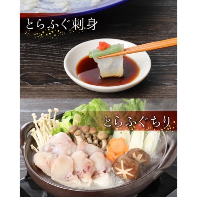 【指定日必須】とらふぐ宅配セット 4～5人前(刺し身・ちり・本皮・焼きヒレ)_S033-001