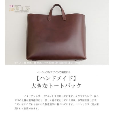 ハンドメイド 大きなトートバック_S056-001