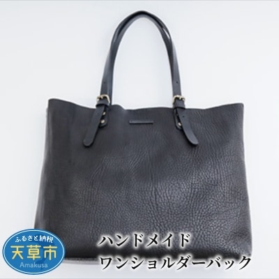 ハンドメイド ワンショルダーバック_S056-002