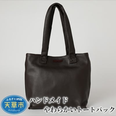 ハンドメイド やわらかいトートバック_S056-005