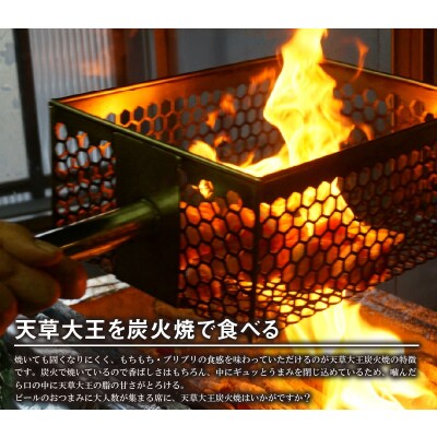 天草大王炭火焼 360g(120g×3袋)_S081-002A