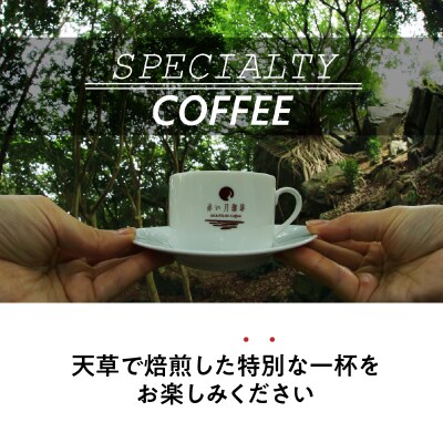 赤い月珈琲ドリップバック15個セット　150g_S025-003A