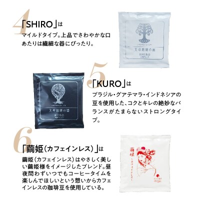 赤い月珈琲ドリップバック30個セット　300g_S025-004A