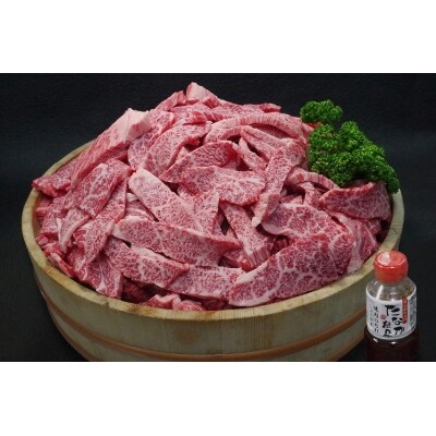 天草産黒毛和牛 焼肉用ロース・カルビ切り落とし 500g 焼肉のたれ 1本付_S001-021