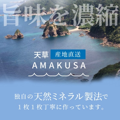 天草わくわくボックスデラックス_S059-010A