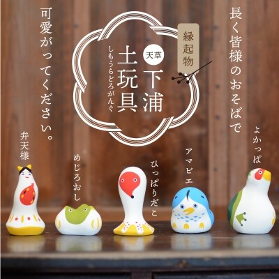 縁起物土玩具「よかっぱ」_S093-012