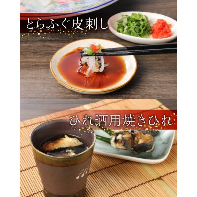 【指定日必須】トラフグ宅配セット2-3人前_S033-002A