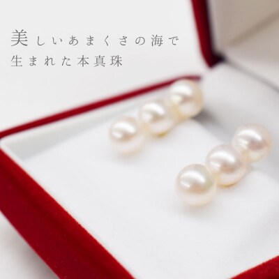 天草産 K18 3連 パールピアス あこや真珠 7 5mm 8mm S085 073 お礼品詳細 ふるさと納税なら さとふる