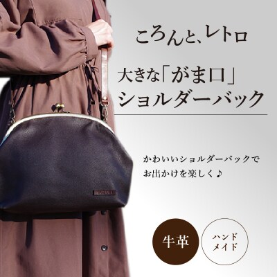 大きながま口ショルダーバック_S056-007